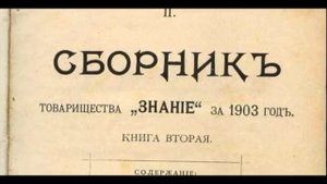 Илья Дмитриевич Сургучев - История Ставрополья в лицах (2019)
