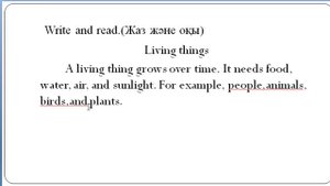 5 grade "Living things.Plants 1"