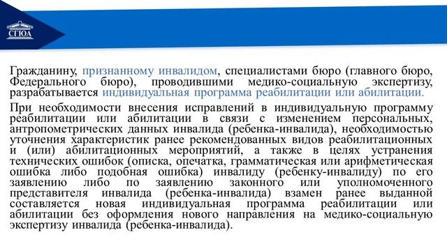 видеолекция тема 11  Государственные и общественные организации социальной защиты населения
