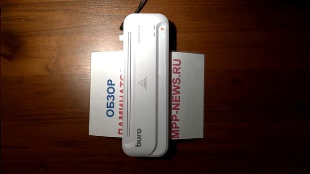 Работа ламинатора BURO BU-L285 смотреть онлайн