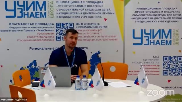 Долуев Иван Юрьевич - Проект госпитальных школ России «УчимЗнаем»