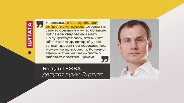 Цитата. Богдан Гужва. Про конкурсы для застройщиков. 20.04.2022