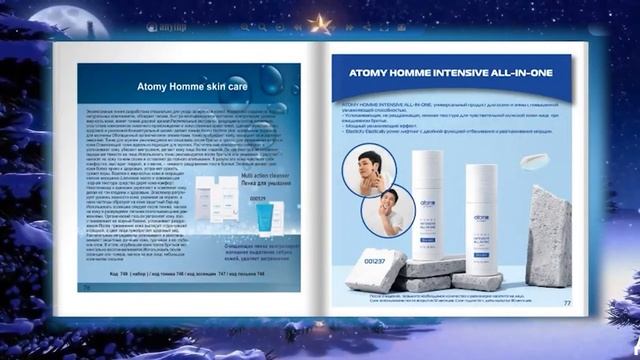 САМЫЙ ПОЛНЫЙ КАТАЛОГ АТОМИ 2023 @Цыцыгма Гармаева смотреть онлайн