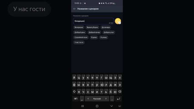Включение кондиционера при повышении температуры