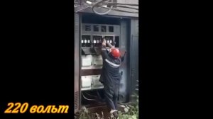 ЭЛЕКТРИЧЕСТВО ОШИБОК НЕ ПРОЩАЕТ