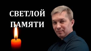 Соратники о Дамире, студия Рубеж. Памяти светлого воина