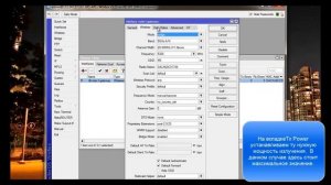 Настройка Wi-Fi моста на базе MikroTik SXT 5HPnd