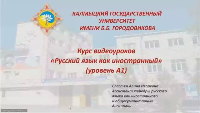 Урок 18. Будущее время глагола