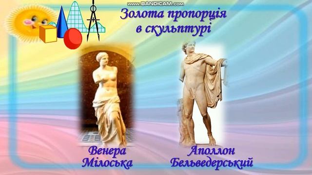 Золотий переріз смотреть онлайн