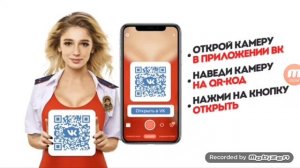 Стикеры пятница Ивлеевой  QR Код