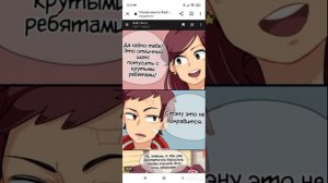 Озвучка комиксов Файт Фолз ( Гравити Фолз)
