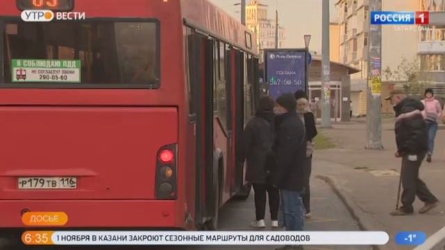 С ноября в Казани закрывается движение сезонных садоводческих маршрутов смотреть онлайн
