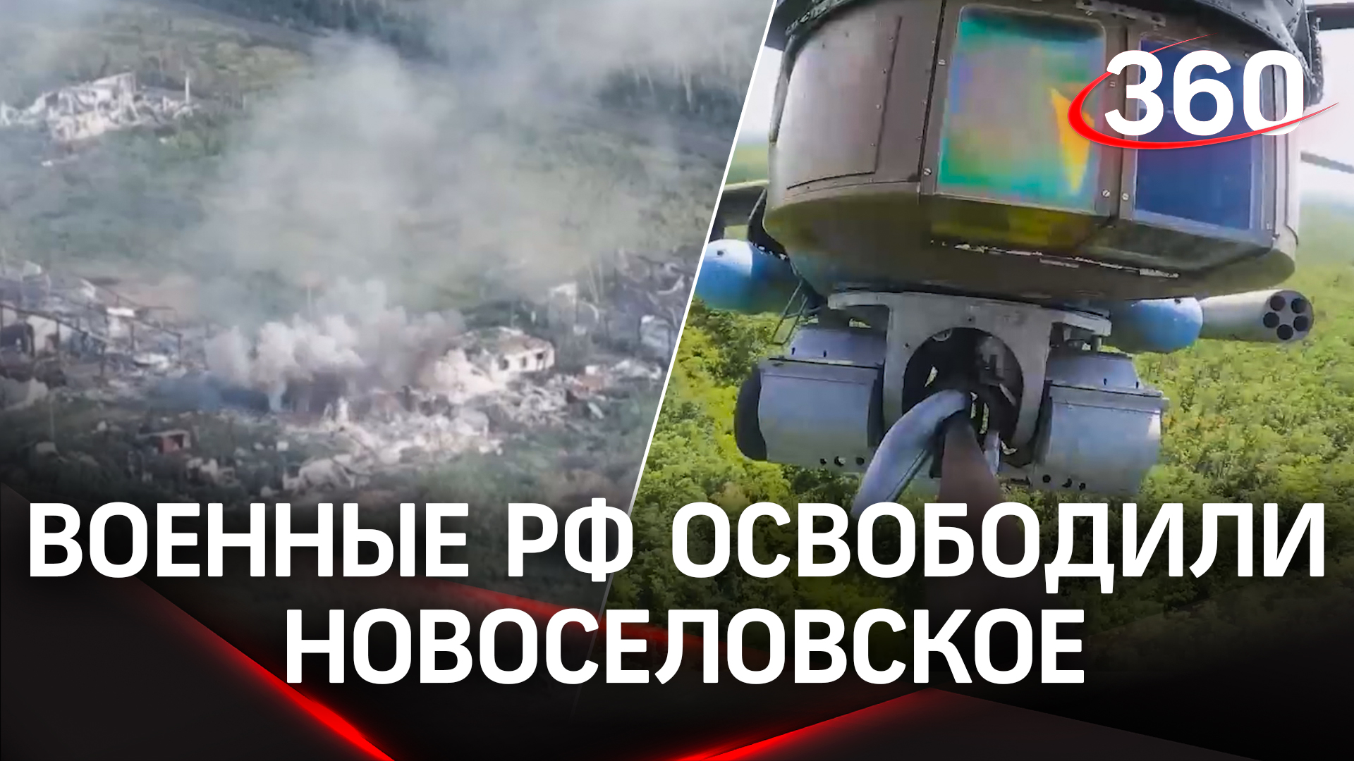 Украинских боевиков выбили из Новоселовского в ЛНР