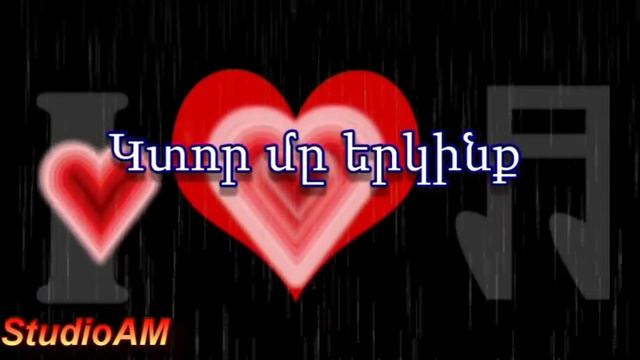 Կտոր մը երկինք смотреть онлайн