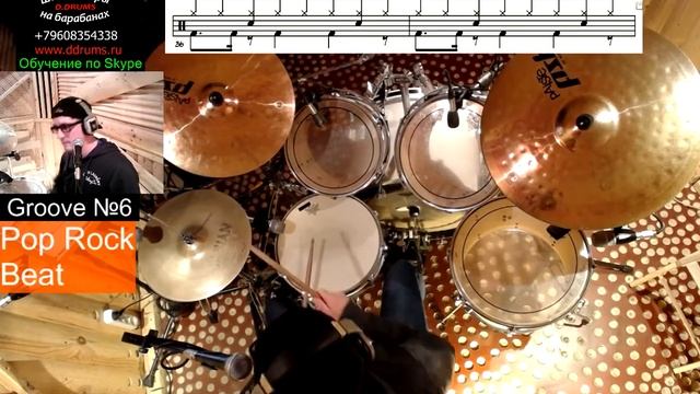 Простой Ритм На Барабанах Для Начинающих ● Уроки Игры На Ударных ● Онлайн Школа DDrums смотреть онлайн
