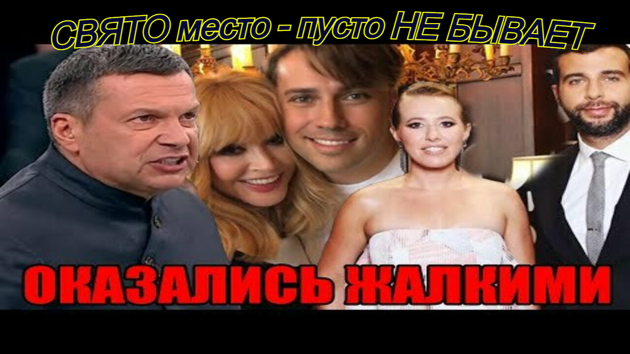 /////предатели ШОУ БИЗНЕСА.mp4 смотреть онлайн