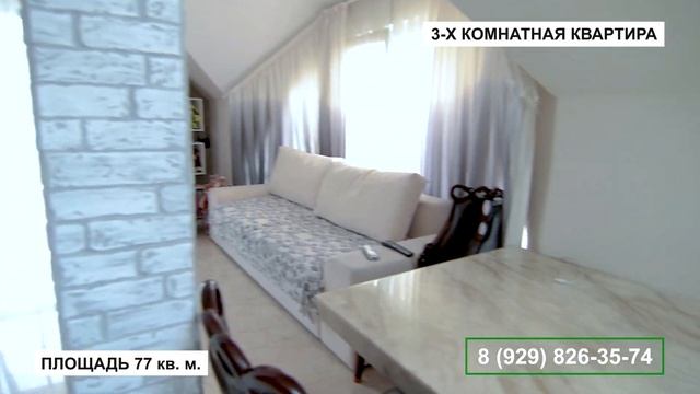 Отличная квартира в Сочи, 3 комнаты смотреть онлайн