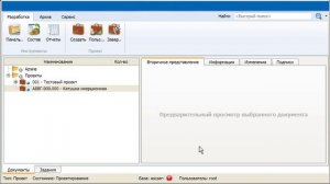 ЛОЦМАН:КБ. Видеокурс: работа с проектами