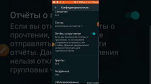 Как сделать чтоб тебя не могли добавить в группу