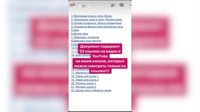 Сложная шарнирная кукла от А до Я с Инной Шварцман смотреть онлайн