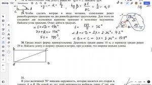 Геометрия ВПР 8 класс