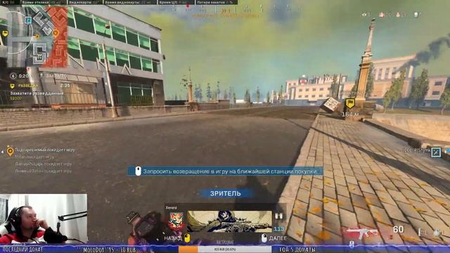 ?WARZONE?☠КОРОЛЕВСКАЯ БИТВА☠???Call of Duty: Modern Warfare???прямой эфир КОЛДА ? ▌Стрим ▌ смотреть онлайн