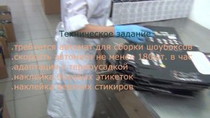 Техническое задание 1