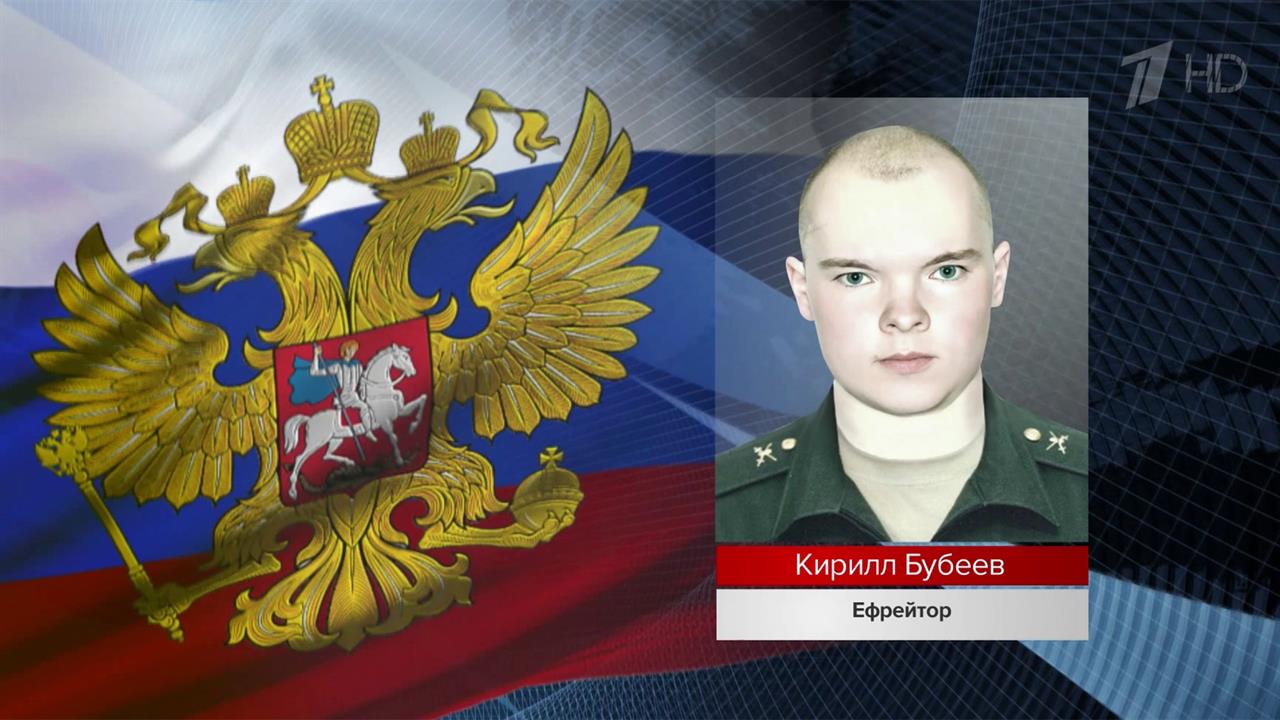 Новые имена героев - участников специальной военной операции