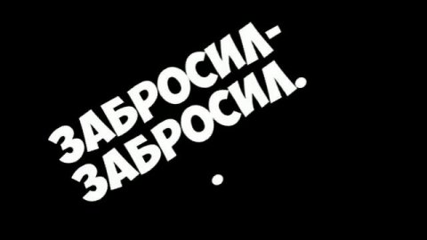 БАЛТИЙСКОЕ МОРЕ — ЧАСТЬ 1