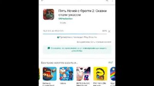 ВЫШЛА 5 НОЧЕЙ С ФРОГИ 2