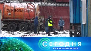 «Сегодня в Санкт-Петербурге»: 31 января 2024 года