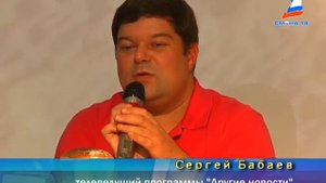 Встреча с телеведущим 1 канала Сергеем Бабаевым.