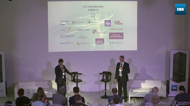 Андрей Сунгуров, InterLab IBS. Платформа СКАЛА-Р - итоги года смотреть онлайн