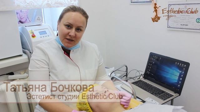 Микротоковая терапия в Студии Esthetic Club смотреть онлайн
