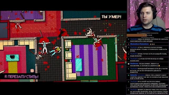 Hotline Miami | Горячая линия Майами | Ищем буквы