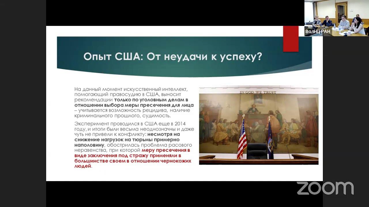 Круглый стол 2. «Влияние цифровизации на развитие экономики и общества»