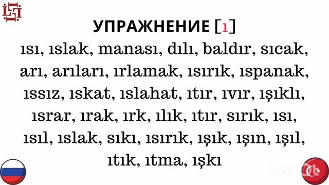 КУРС ТУРЕЦКОГО УРОК 1| ТУРЕЦКИЙ АЛФАВИТ и ЗВУКИ | УЧИМСЯ ЧИТАТЬ #турецкий #алфавит #урок1 #топ #кур