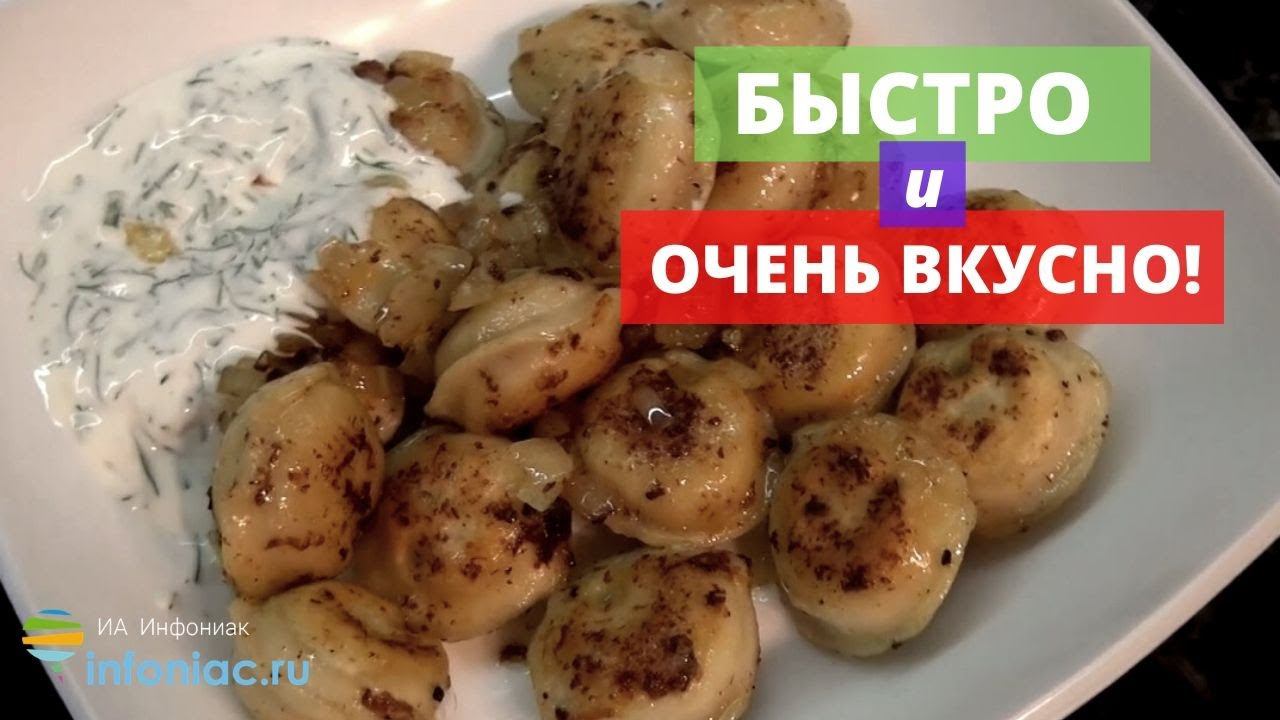 Как быстро пожарить замороженные пельмени и не наделать глупостей