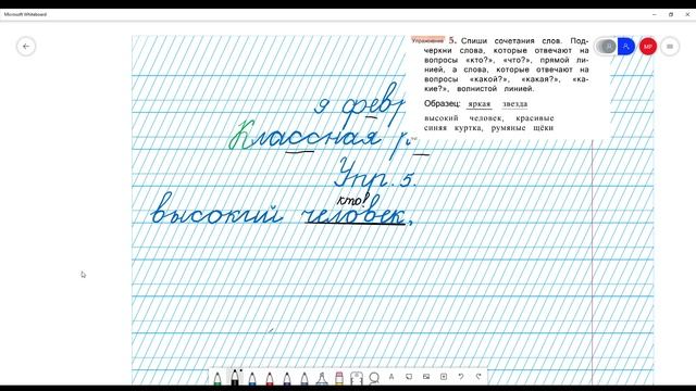 Слова признаки предметов смотреть онлайн