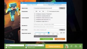 как добавить альфа бету в Майнкрафт в тлаунчер