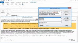 Outlook Проверка орфографии в сообщениях электронной почты