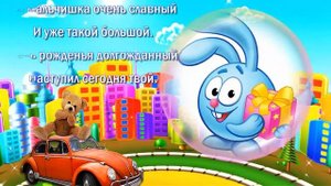 С Днем рождения мальчику
