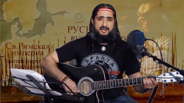 Менестрель. "Иду На Вы!"