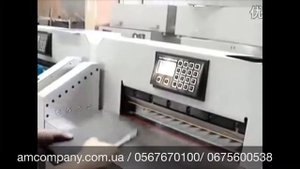 Электрический автоматический резак бумаги - AM7208
