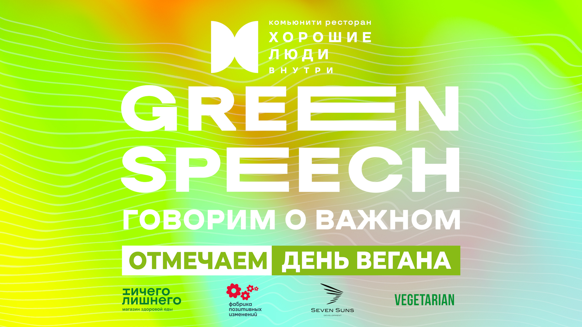 Green apelsin концерт москва