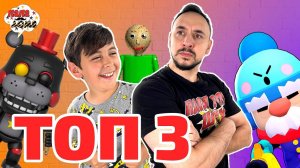 ПАПА РОБ И ЯРИК: ТОП 3 ЛУЧШИХ ВИДЕО 2020! BRAWL STARS, АНИМАТРОНИКИ И БАЛДИ!