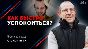 Как оставаться спокойным под давлением? Секреты спецслужб