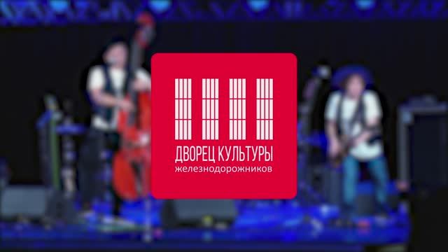 Billy's Band — Фестиваль Ural Music Night (Уральская Ночь Музыки) 2021 (ДКЖ Екатеринбург)