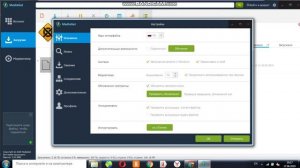 как настроить и разбор     MediaGet