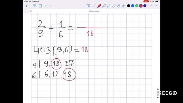Сложение обыкновенных дробей с разными знаменателями смотреть онлайн